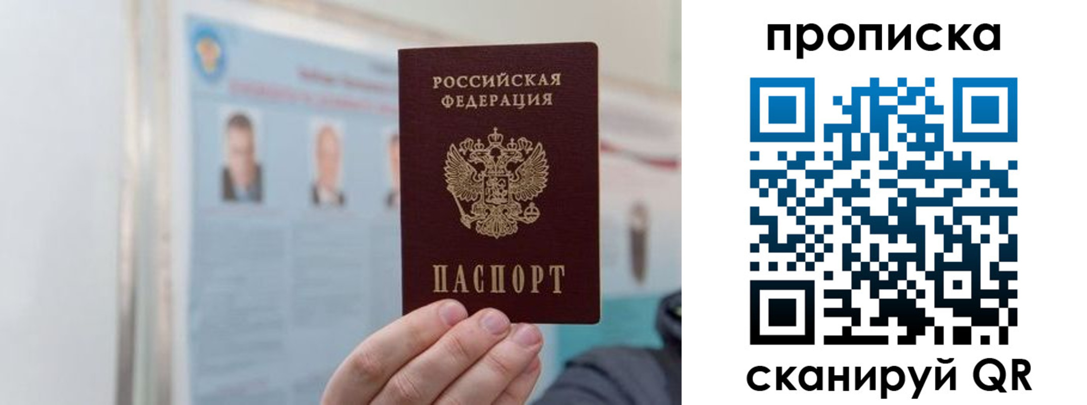 прописка 2025 в Печорах