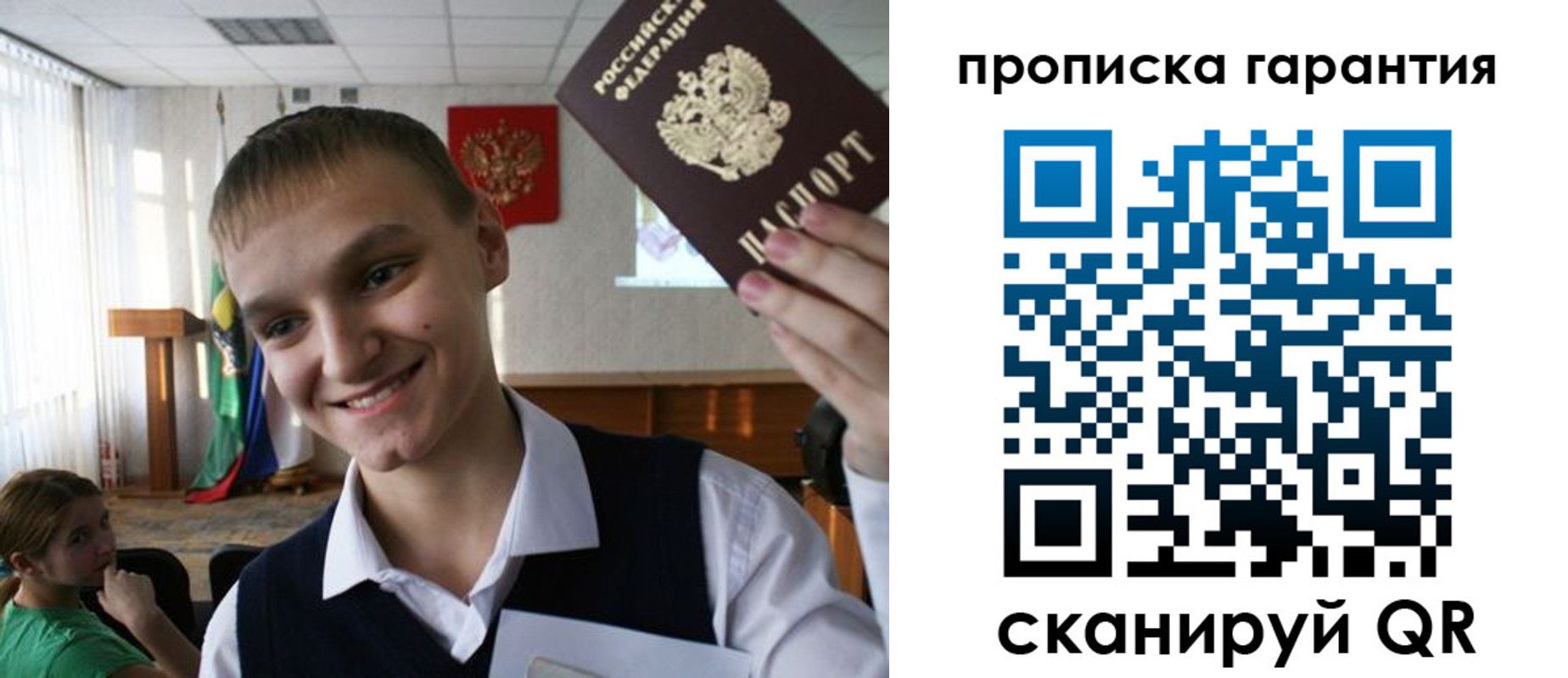 прописка законно в Печорах