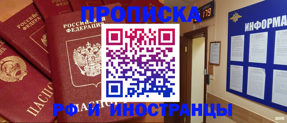 прописка регистрация в Печорах