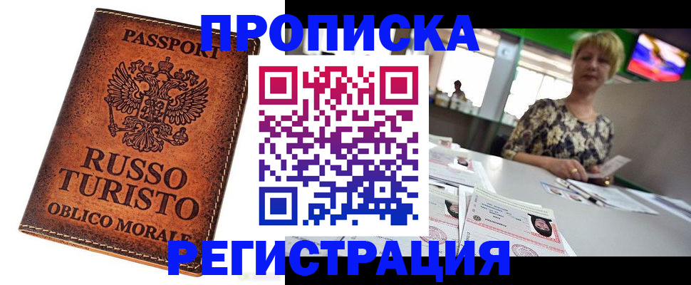 временная регистрация госуслуги в Печорах
