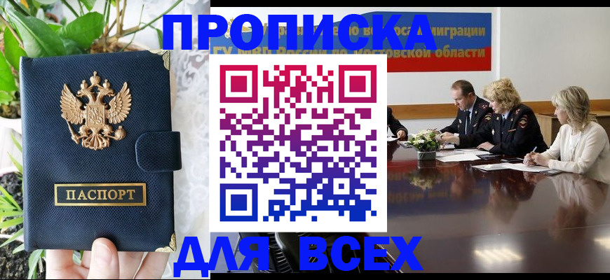 временная регистрация законно в Печорах