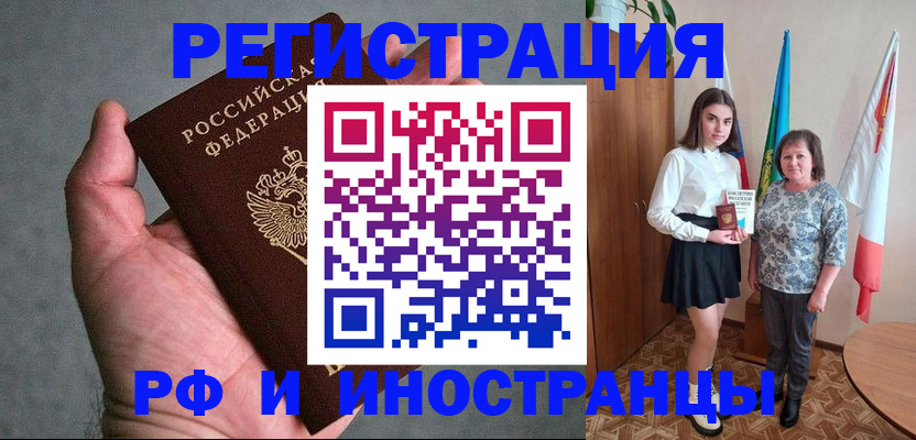 прописка в квартире в Печорах
